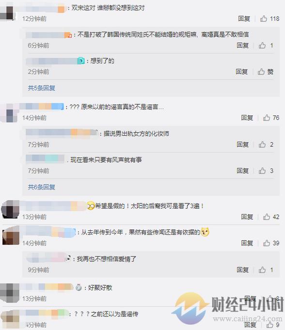 惊爆眼球！宋慧乔宋仲基离婚 宋仲基提出离婚调解申请 网友：不敢相信