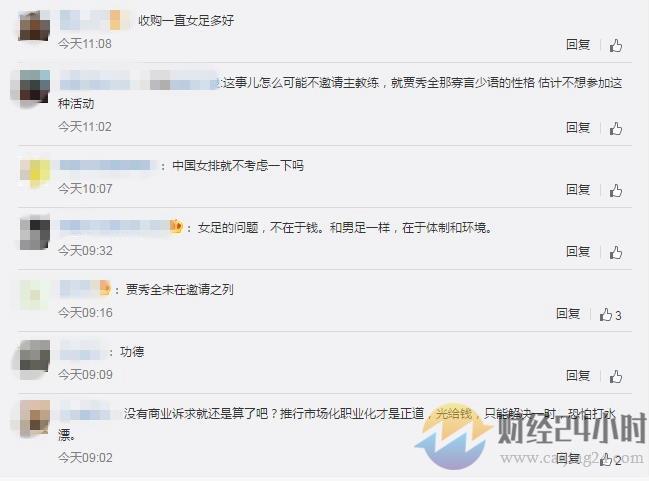 厉害了！支付宝投入10亿支持女足 将主要用于4个方面