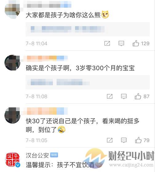 真相哭笑不得!91年小伙酒驾被查是什么情况 事件经过细节是什么?