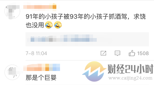 真相哭笑不得!91年小伙酒驾被查是什么情况 事件经过细节是什么?